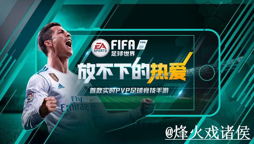 世界杯滚球入口入门指南，盘口判断与平台稳定性说明