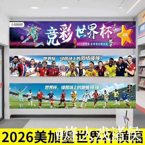 美加墨世界杯外围盘口平台选择,常见问题和地址变化说明 美加墨世界杯外围盘口平台选择,常见问题和地址变化说明